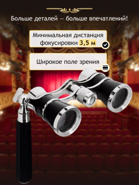 Lorgnon Levenhuk Broadway 325E Lorgnon Levenhuk Broadway 325E