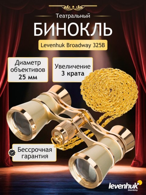 Lornetka teatralna Levenhuk Broadway 325B Lornetka teatralna Levenhuk Broadway 325B