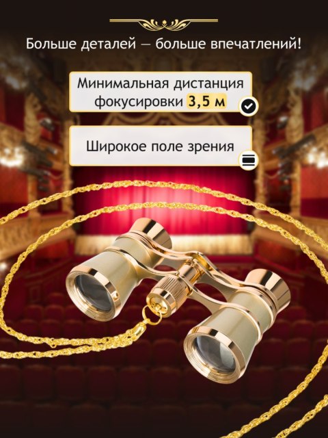 Lornetka teatralna Levenhuk Broadway 325B Lornetka teatralna Levenhuk Broadway 325B