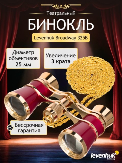 Lornetka teatralna Levenhuk Broadway 325B