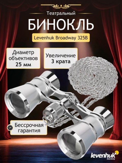 Lornetka teatralna Levenhuk Broadway 325B