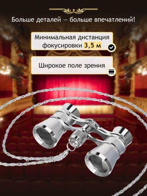 Lornetka teatralna Levenhuk Broadway 325B