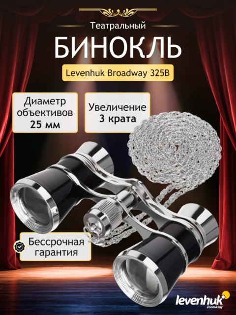 Lornetka teatralna Levenhuk Broadway 325B Lornetka teatralna Levenhuk Broadway 325B