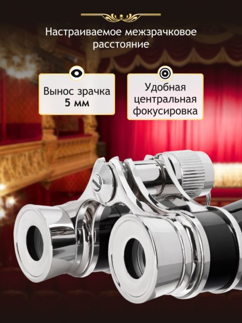 Lornetka teatralna Levenhuk Broadway 325B Lornetka teatralna Levenhuk Broadway 325B