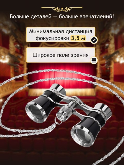 Lornetka teatralna Levenhuk Broadway 325B Lornetka teatralna Levenhuk Broadway 325B