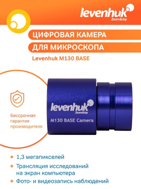 Aparat cyfrowy fotograficzny Levenhuk M130 BASE Aparat cyfrowy fotograficzny Levenhuk M130 BASE