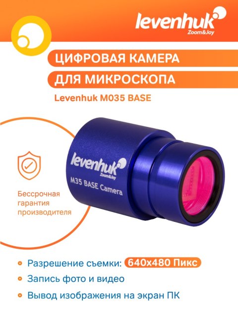 Aparat cyfrowy fotograficzny Levenhuk M35 BASE Aparat cyfrowy fotograficzny Levenhuk M35 BASE