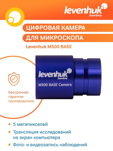 Aparat cyfrowy fotograficzny Levenhuk M500 BASE Aparat cyfrowy fotograficzny Levenhuk M500 BASE