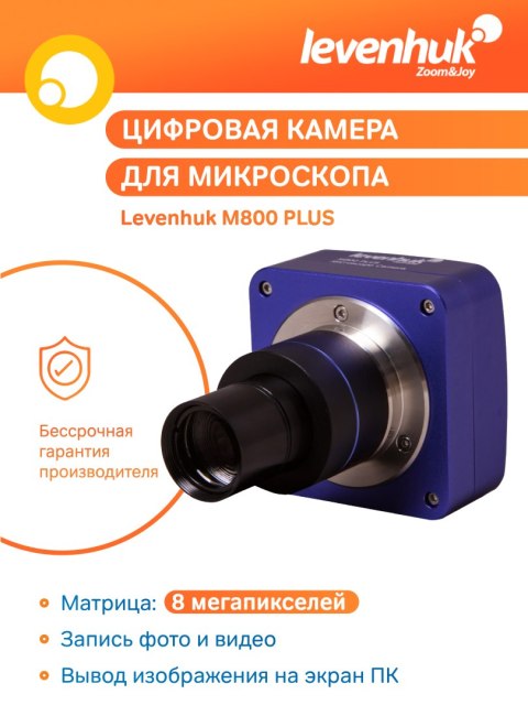 Aparat cyfrowy fotograficzny Levenhuk M800 PLUS Aparat cyfrowy fotograficzny Levenhuk M800 PLUS