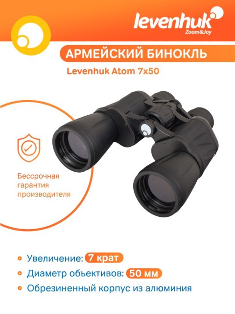 Lornetka Levenhuk Atom 7x50 Lornetka Levenhuk Atom 7x50