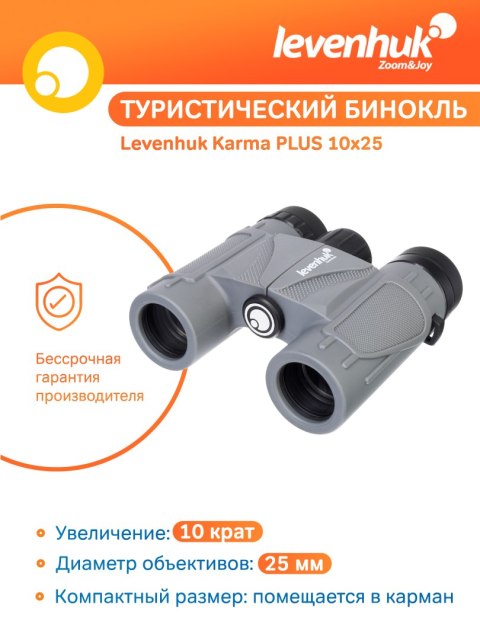 Lornetka Levenhuk Karma PLUS 10x25