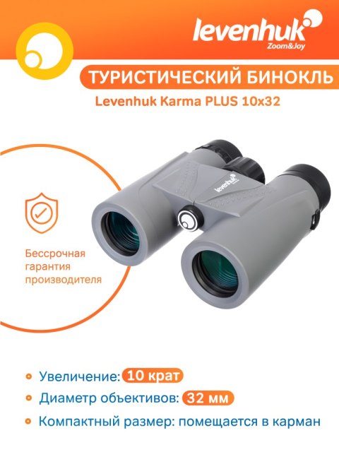 Lornetka Levenhuk Karma PLUS 10x32