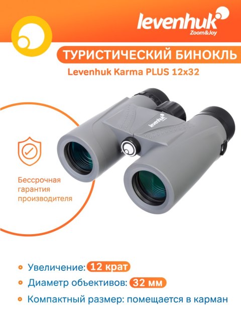 Lornetka Levenhuk Karma PLUS 12x32