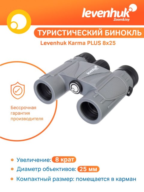 Lornetka Levenhuk Karma PLUS 8x25