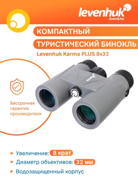 Lornetka Levenhuk Karma PLUS 8x32 Lornetka Levenhuk Karma PLUS 8x32
