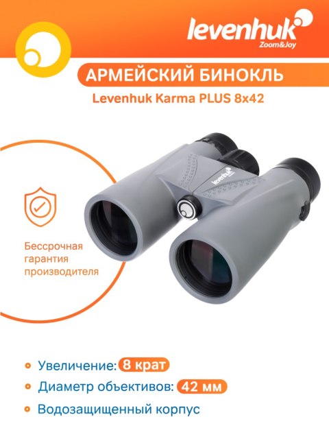 Lornetka Levenhuk Karma PLUS 8x42 Lornetka Levenhuk Karma PLUS 8x42
