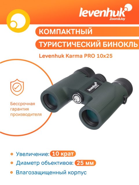 Lornetka Levenhuk Karma PRO 10x25 Lornetka Levenhuk Karma PRO 10x25