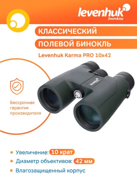 Lornetka Levenhuk Karma PRO 10x42 Lornetka Levenhuk Karma PRO 10x42