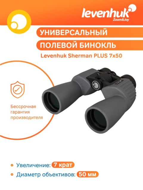 Lornetka Levenhuk Sherman PLUS 7x50