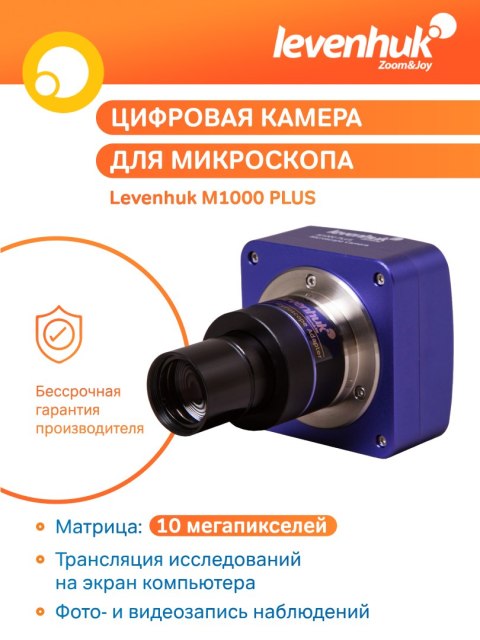 Aparat cyfrowy fotograficzny Levenhuk M1000 PLUS Aparat cyfrowy fotograficzny Levenhuk M1000 PLUS