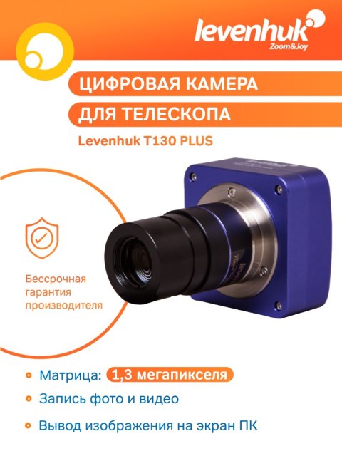 Aparat cyfrowy fotograficzny Levenhuk T130 PLUS Aparat cyfrowy fotograficzny Levenhuk T130 PLUS