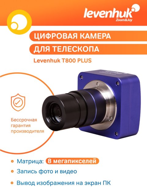 Aparat cyfrowy fotograficzny Levenhuk T800 PLUS