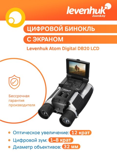 Lornetka Levenhuk Atom Digital DB20 LCD Lornetka Levenhuk Atom Digital DB20 LCD