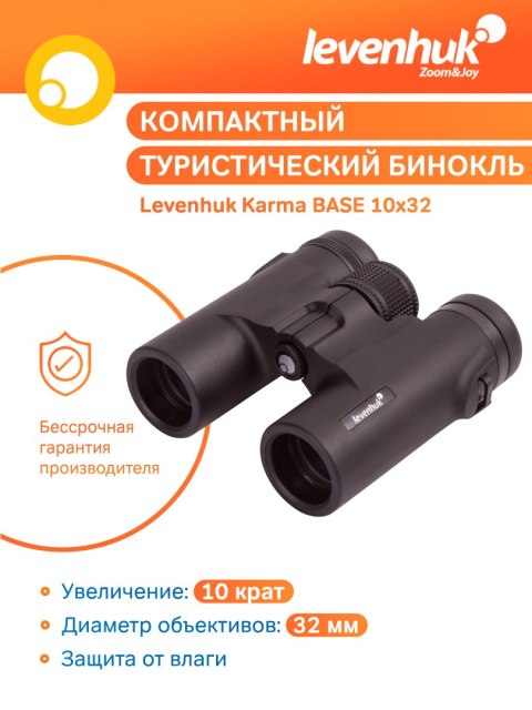 Lornetka Levenhuk Karma BASE 10x32 Lornetka Levenhuk Karma BASE 10x32