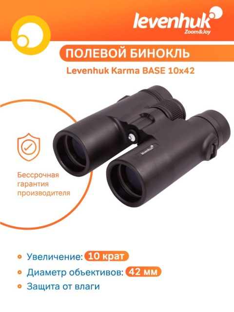 Lornetka Levenhuk Karma BASE 10x42 Lornetka Levenhuk Karma BASE 10x42