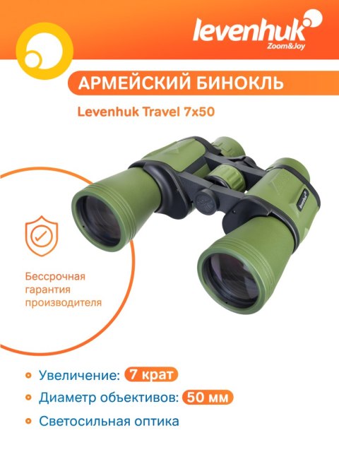 Lornetka Levenhuk Travel 7x50 Lornetka Levenhuk Travel 7x50