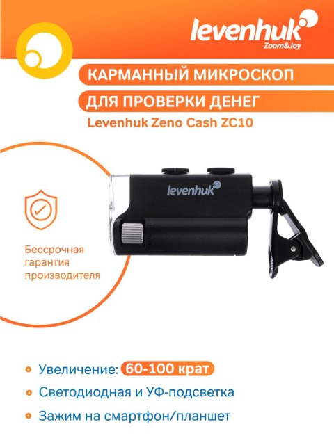Mikroskop kieszonkowy Levenhuk Zeno Cash ZC10 Mikroskop kieszonkowy Levenhuk Zeno Cash ZC10