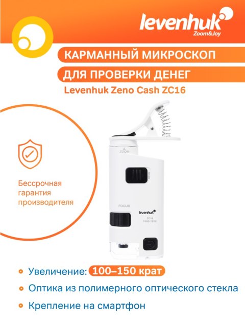 Mikroskop kieszonkowy Levenhuk Zeno Cash ZC16 Mikroskop kieszonkowy Levenhuk Zeno Cash ZC16