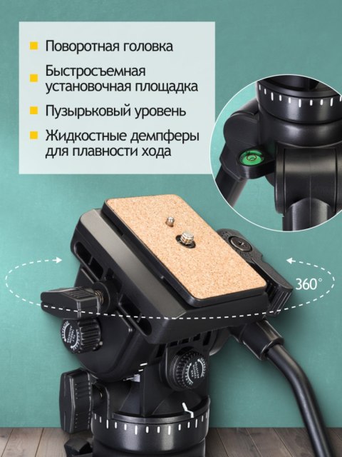 Statyw Levenhuk Level PLUS VT20 Statyw Levenhuk Level PLUS VT20