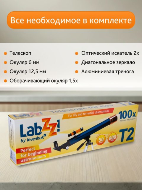 Teleskop Levenhuk LabZZ T2 Teleskop Levenhuk LabZZ T2