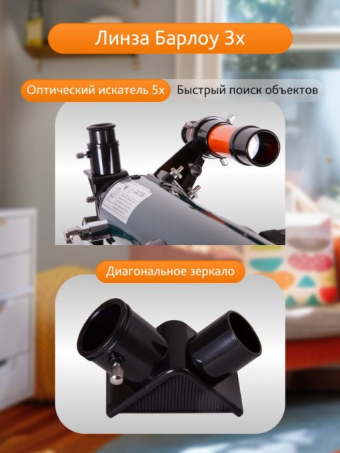 Teleskop Levenhuk LabZZ T3 Teleskop Levenhuk LabZZ T3