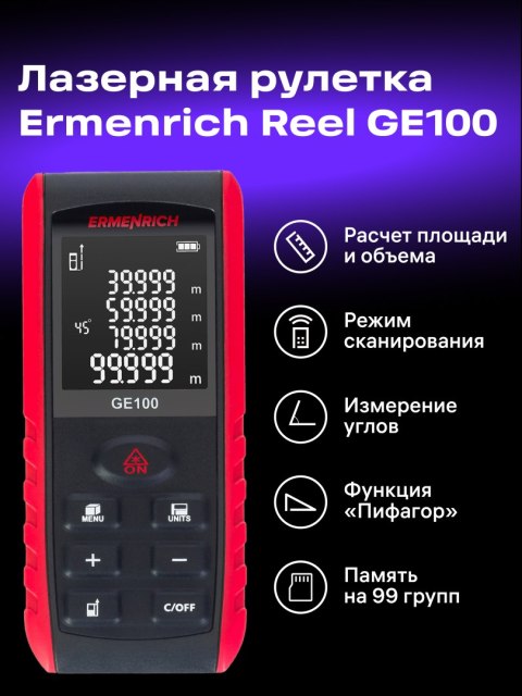 Miernik laserowy Ermenrich Reel GE100