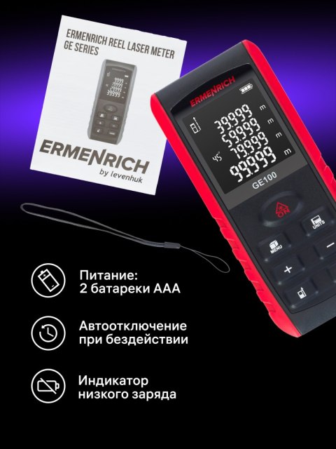 Miernik laserowy Ermenrich Reel GE100