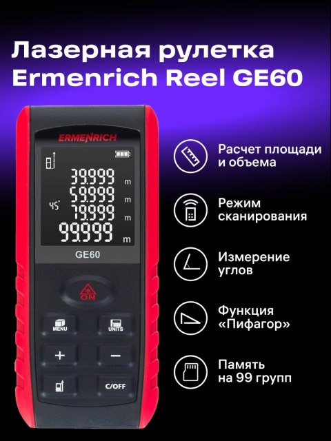 Miernik laserowy Ermenrich Reel GE60