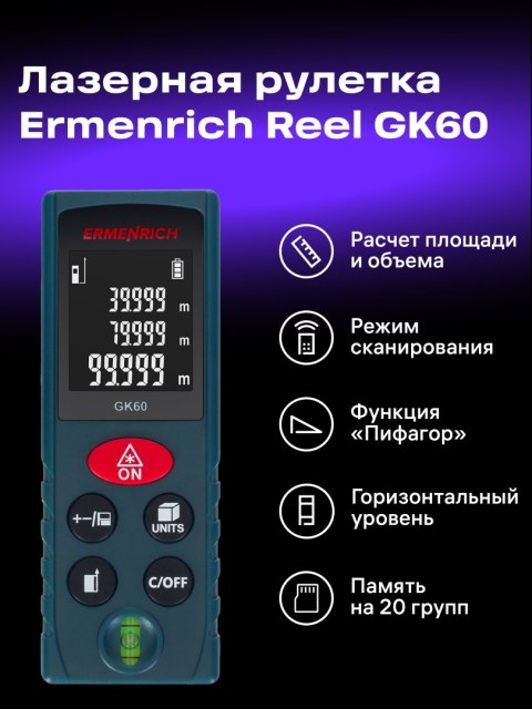 Miernik laserowy Ermenrich Reel GK60 Miernik laserowy Ermenrich Reel GK60