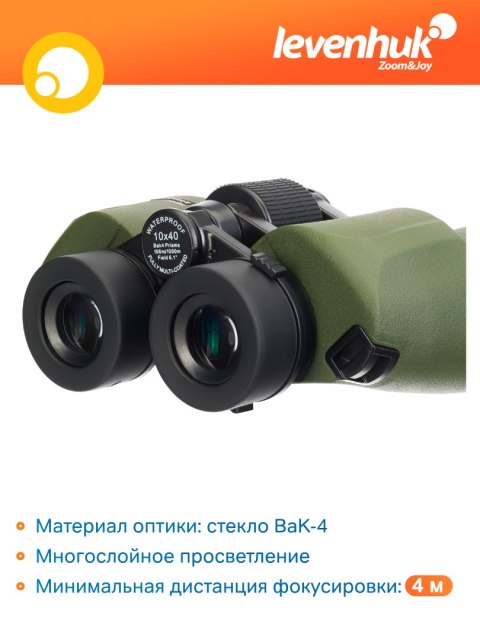 Lornetka Levenhuk Army 10x40 z celownikiem