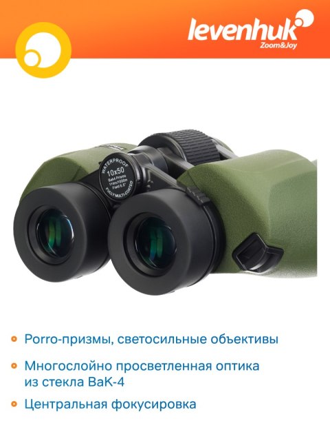 Lornetka Levenhuk Army 10x50 z celownikiem Lornetka Levenhuk Army 10x50 z celownikiem