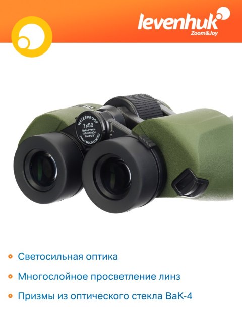 Lornetka Levenhuk Army 7x50 z celownikiem Lornetka Levenhuk Army 7x50 z celownikiem