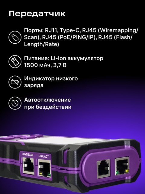 Wielofunkcyjny tester przewodów Ermenrich NetGeeks NP50