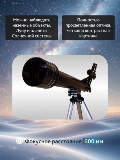 Levenhuk Skyline BASE 50T Telescope