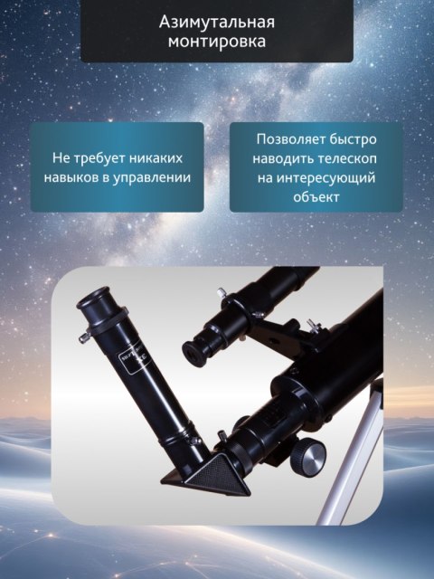 Levenhuk Skyline BASE 50T Telescope
