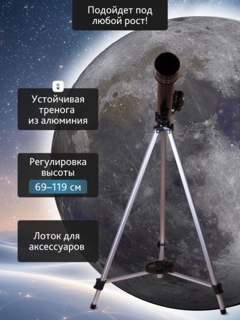 Levenhuk Skyline BASE 50T Telescope