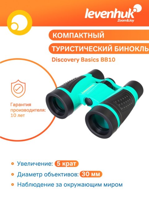 Lornetka Discovery Basics BB10