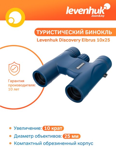 Lornetka Discovery Elbrus 10x25