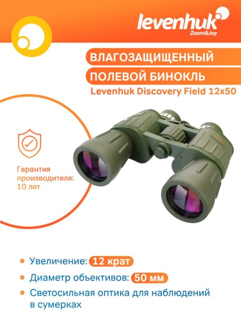 Lornetka Discovery Field 12x50