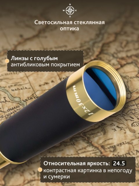 Luneta Levenhuk Spyglass SG2